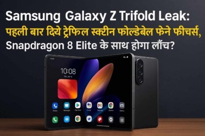 Samsung Galaxy Z Trifold Snapdragon 8 Elite