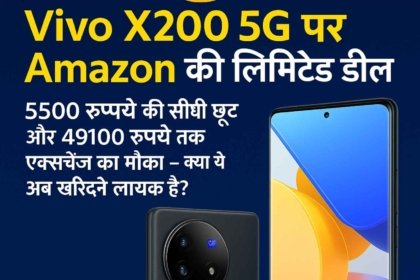Vivo X200 5G